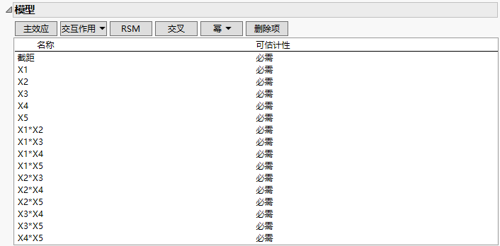 Model with Interactions