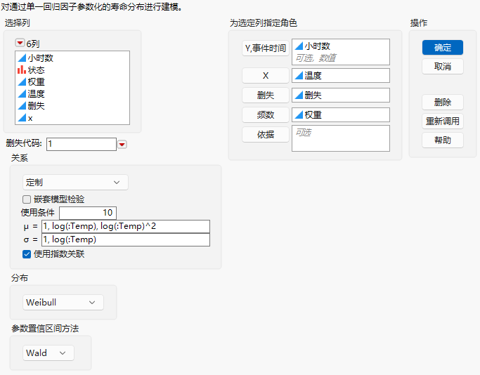 Custom Relationship Specification in Fit Life by X Launch Window