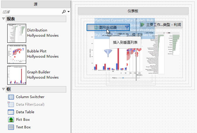 Dragging the Bubble Plot into the Graph Builder Graph