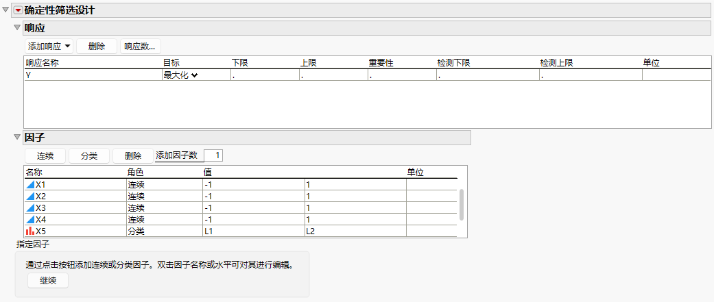 Definitive Screening Dialog with 4 Continuous and 2 Categorical Factors