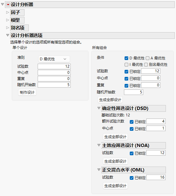 Design Explorer Window