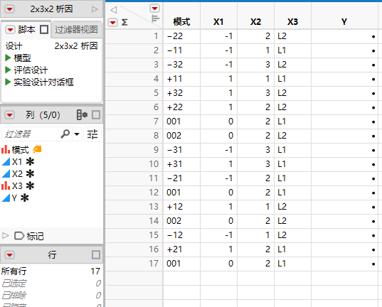Design Data Table