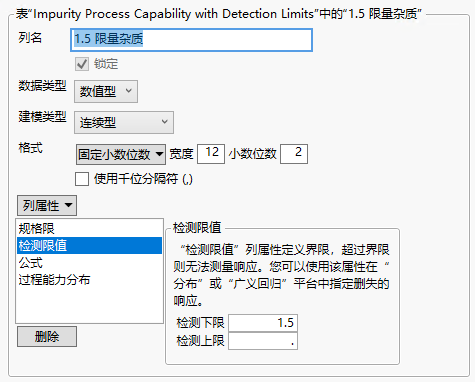 Column Information Window for 1.5 Limited Impurity Column