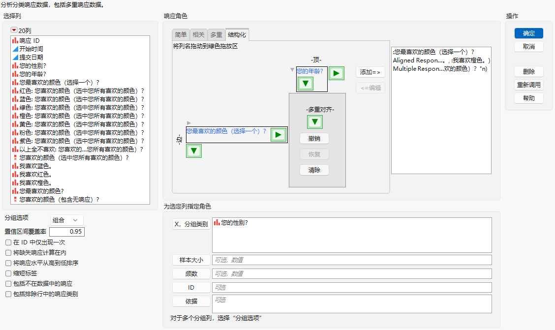 Completed Launch Window for Full Example