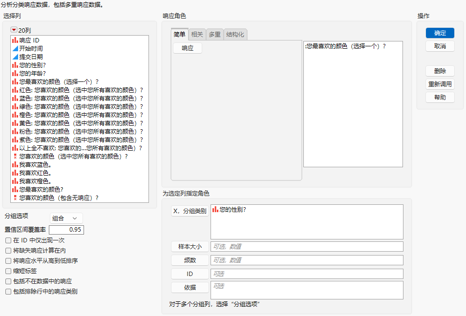 Completed Simple Tab in the Categorical Launch Window