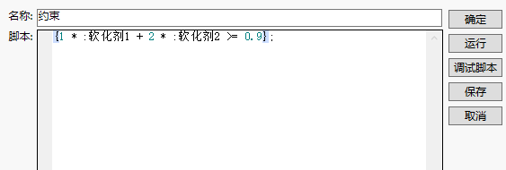 Example Constraint