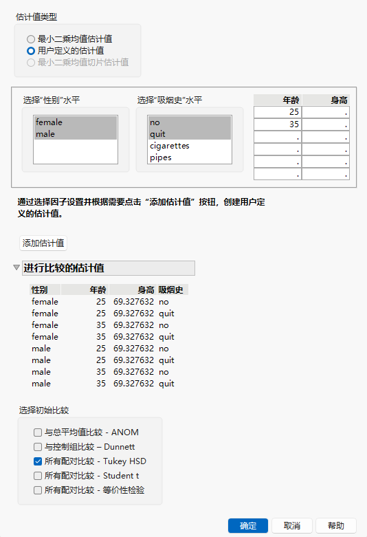 Populated Used-Defined Estimates Window