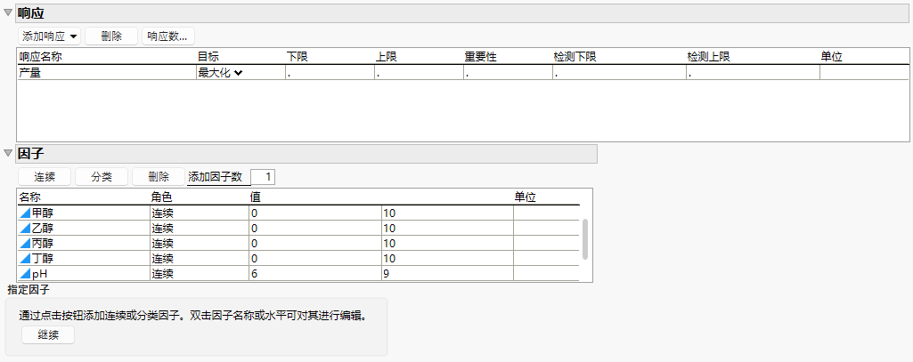 Responses and Factors for Extraction Design