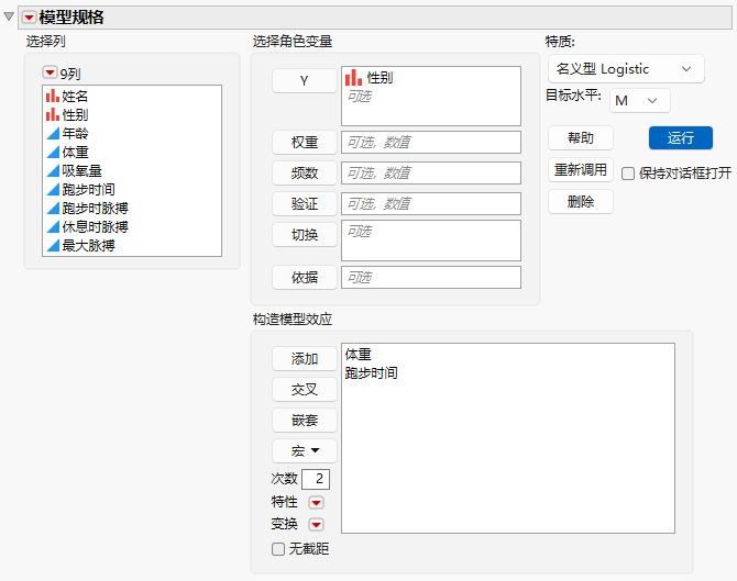 Model Specification Window for Reduced Model