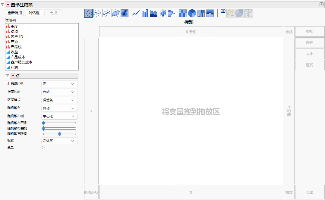 Graph Builder Workspace
