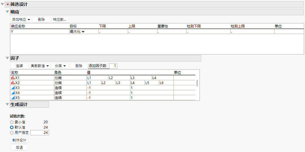 Screening Design Window for 13-Factor Design with Design Generation Panel