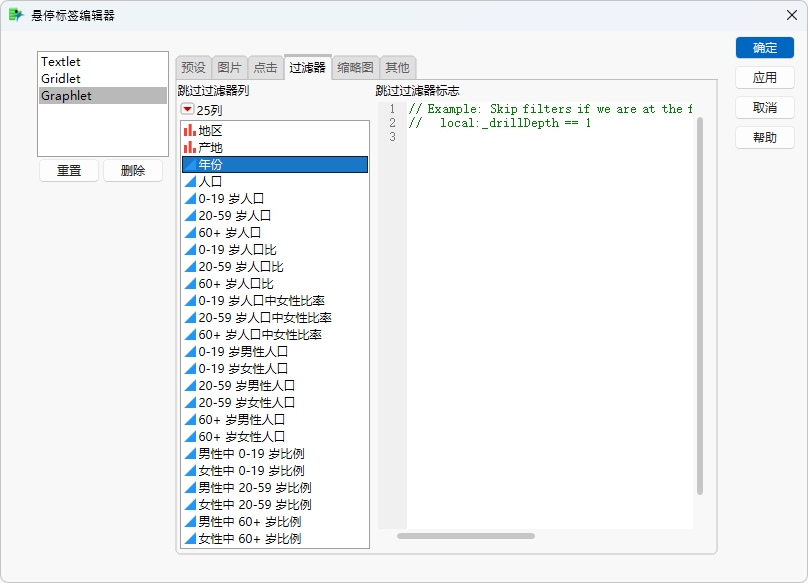Skip Filters in the Hover Label Editor