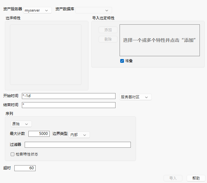 Import from PI Server
