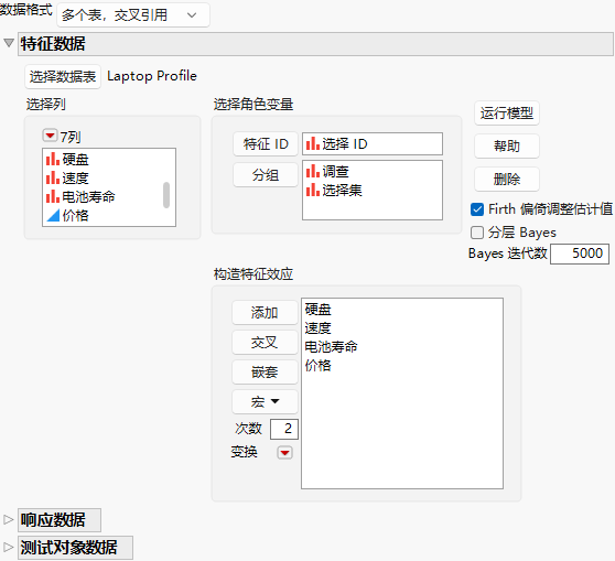 Profile Data Window for Laptop Study