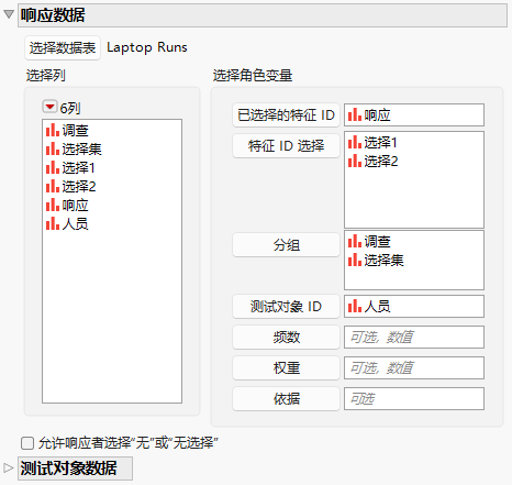 Response Data Window for Laptop Study
