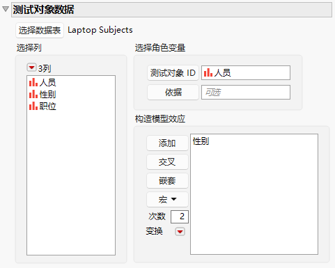 Subject Data Window for Laptop Study