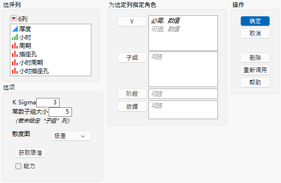 Launch Window for Variable Control Charts