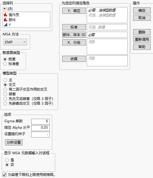The Measurement Systems Analysis Window