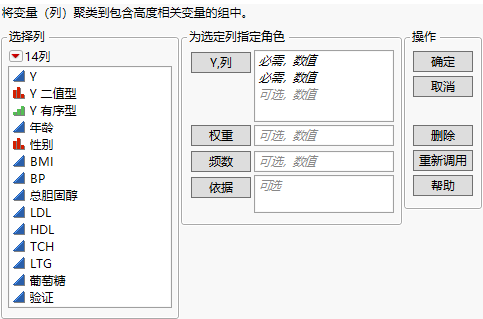 Cluster Variables Launch Window