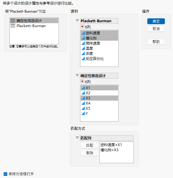 Selection of Columns for Matching