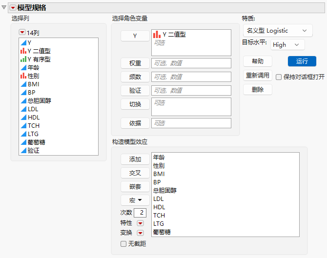 Fit Model Launch Window with Nominal Logistic Selected