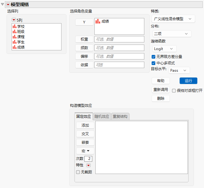 Fit Model Launch Window with Generalized Linear Mixed Model Selected