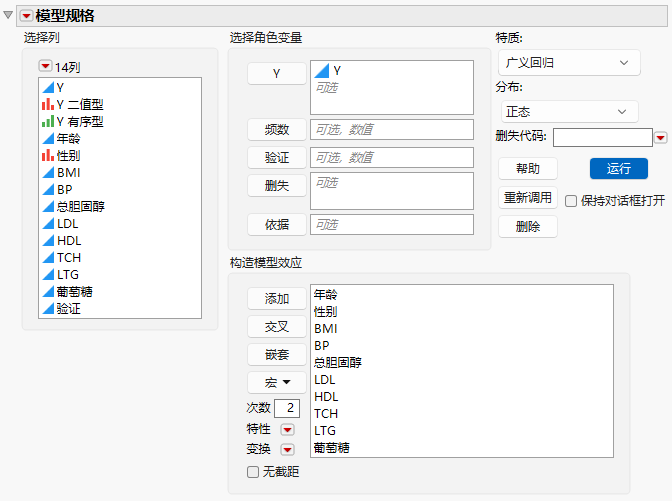 Fit Model Launch Window with Generalized Regression Selected