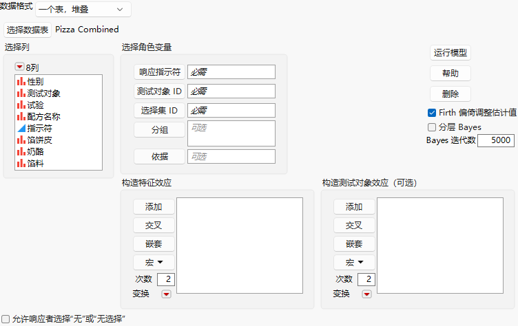 Launch Window for One Table, Stacked Data Format