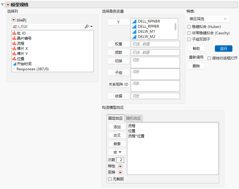 Response Screening from the Fit Model Window in JMP Pro