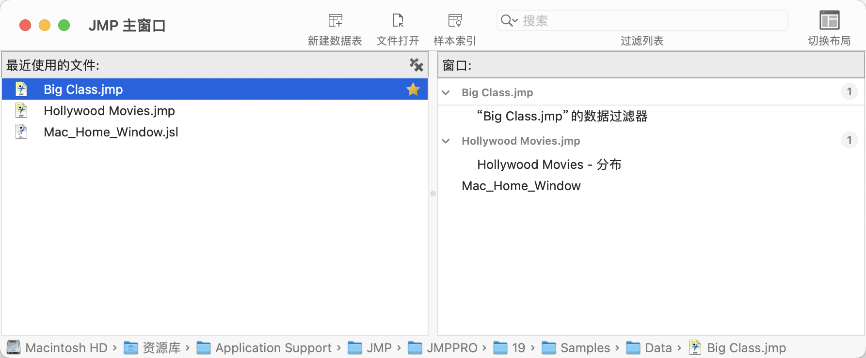 Example of the JMP Home Window (Apple macOS)