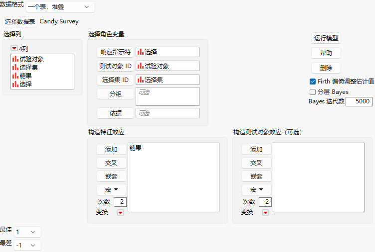 Completed MaxDiff Analysis Launch Window