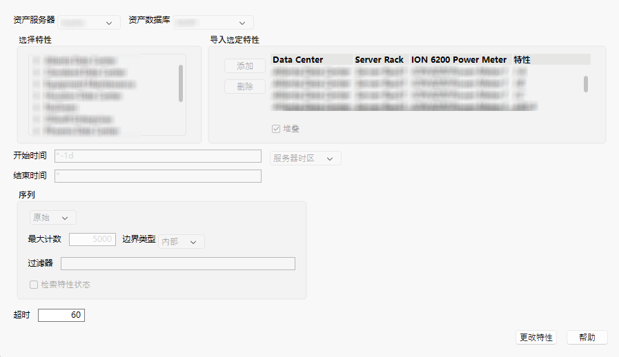 The Change Attributes Window
