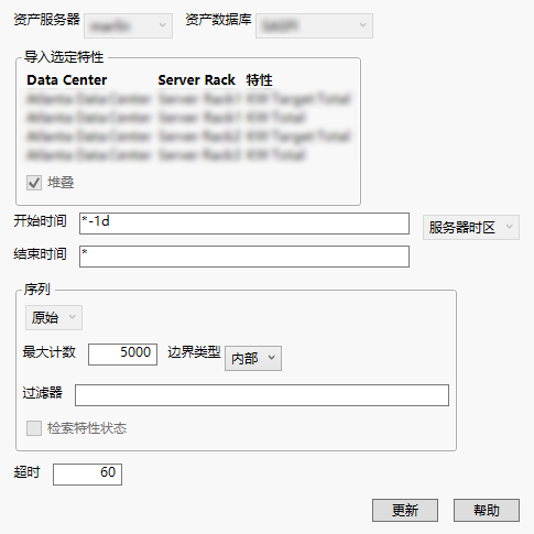PIServer Import Update Window