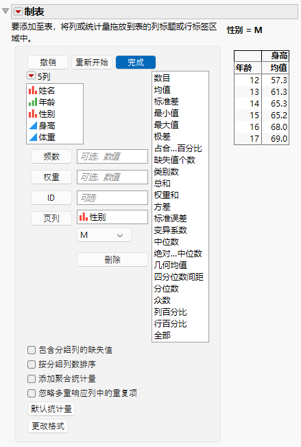 Using a Page Column
