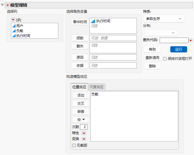 The Fit Parametric Survival Launch Window