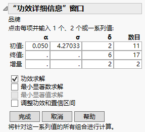 Example of the Power Details Window