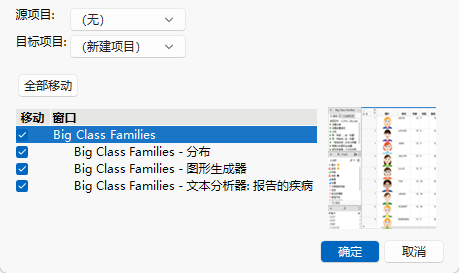 Move Windows To/From Project