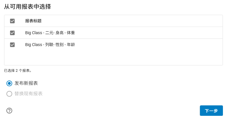 Select the Reports