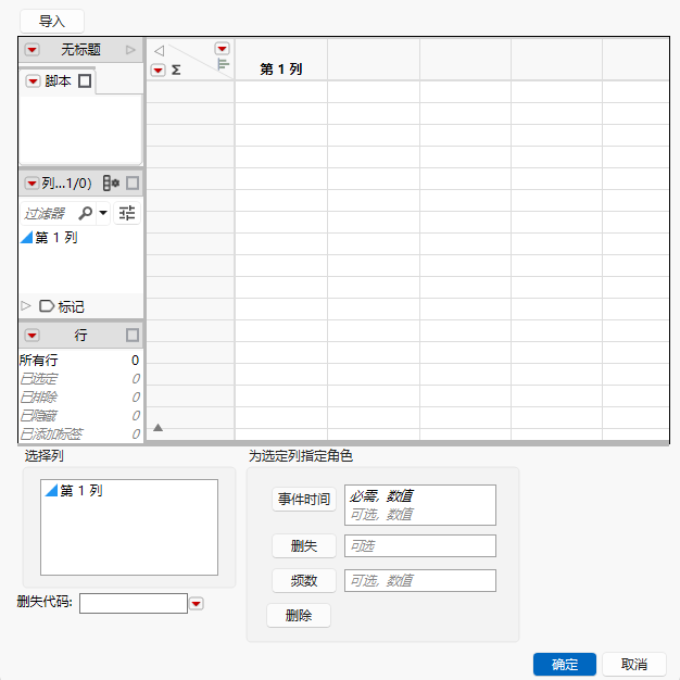 Provide Data Window