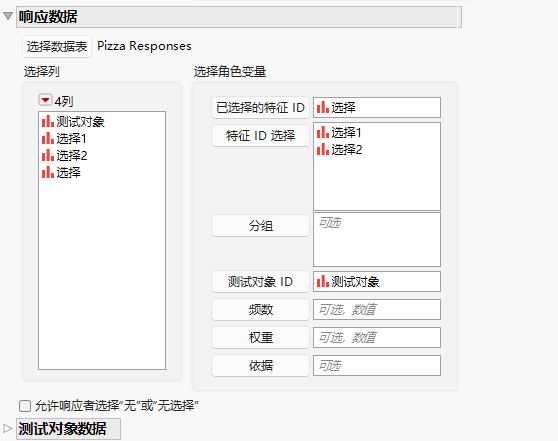 Response Data Window