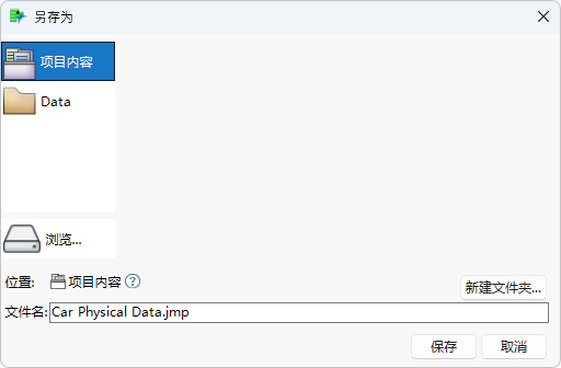 Save a Data Table to the Project Contents