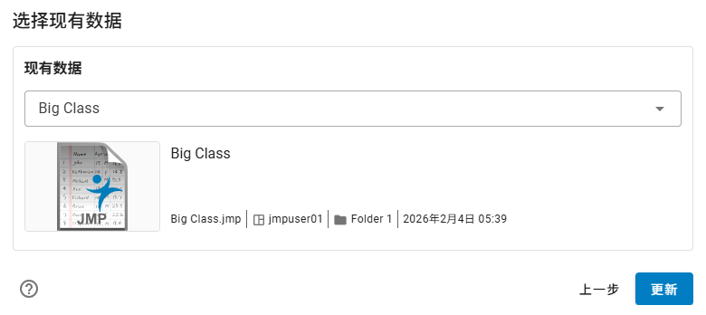 Select an Existing Data Table