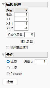Simulate Responses Model Window