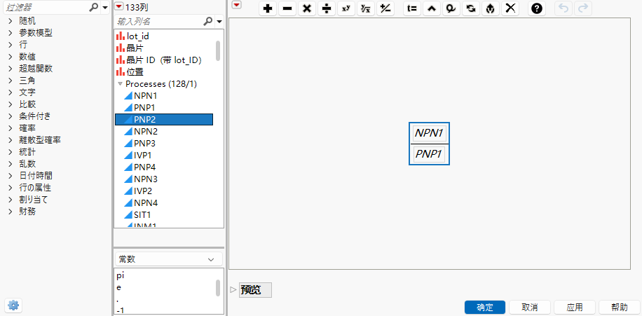 Create the Formula NPN1/PNP1