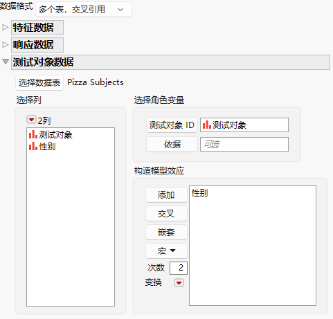 Subject Data Window