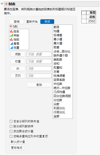 Height Variable Added
