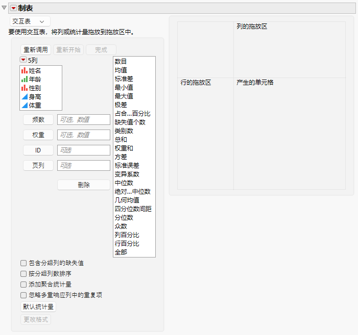 The Tabulate Interactive Table