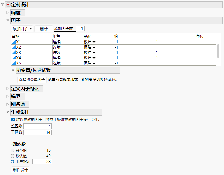 Factors and Design Generation Sections for a Two-Way Split Plot Design