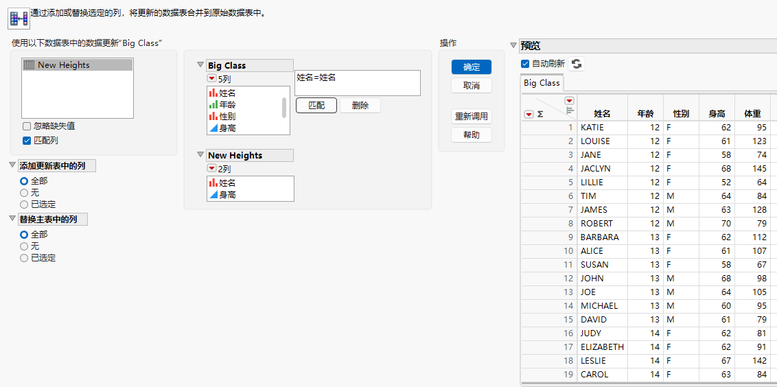 Updating a Table with Matching Columns