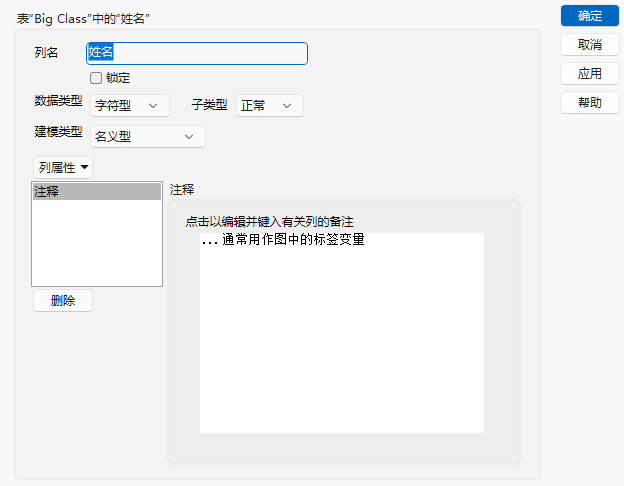 The Column Info Window for a Character Column